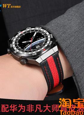原装适配HUWEI华为非凡大师手表带真皮男GT2/3/4保时捷荣耀智能牛