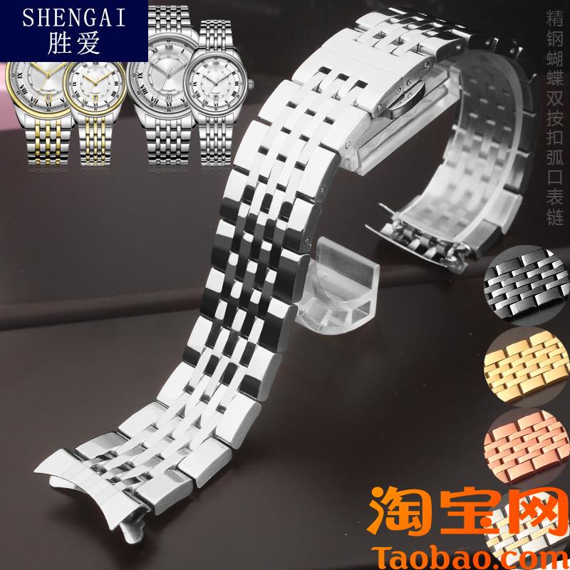 原装适配天梭1853天王罗西尼钢带手表带配件弧不锈钢蝴蝶扣飞亚达