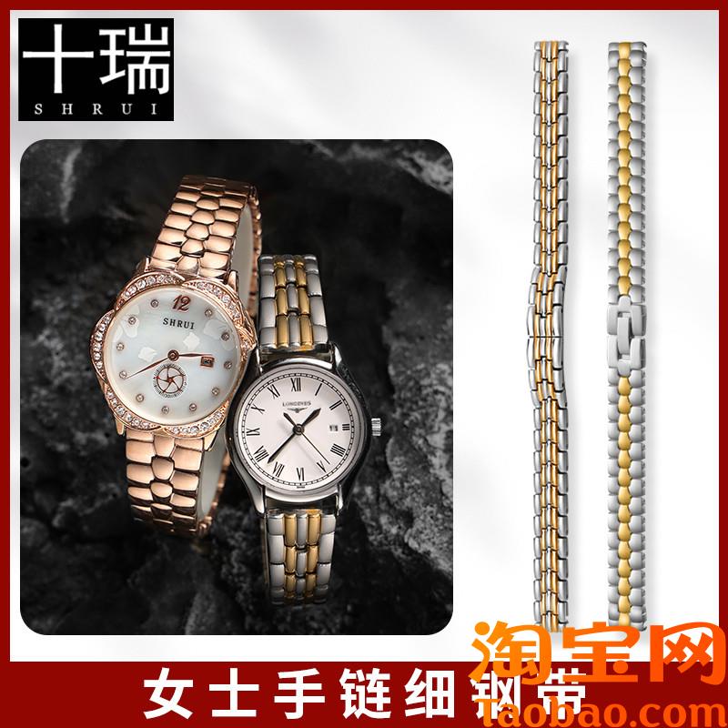 原装适配细款女士手表链精钢表带伯爵浪琴欧米茄小绿表积家表带