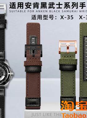 原装适配安肯手表带美国ANCON黑武士系列X-35X-32加长尼龙表链配