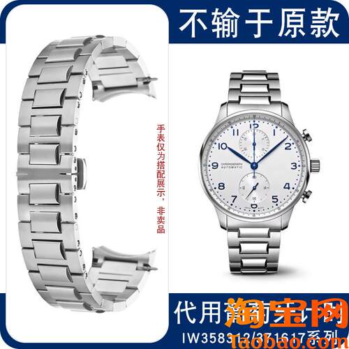 原装适配精钢手表带万国IWC葡萄牙计时系列IW358312/IW371617同款