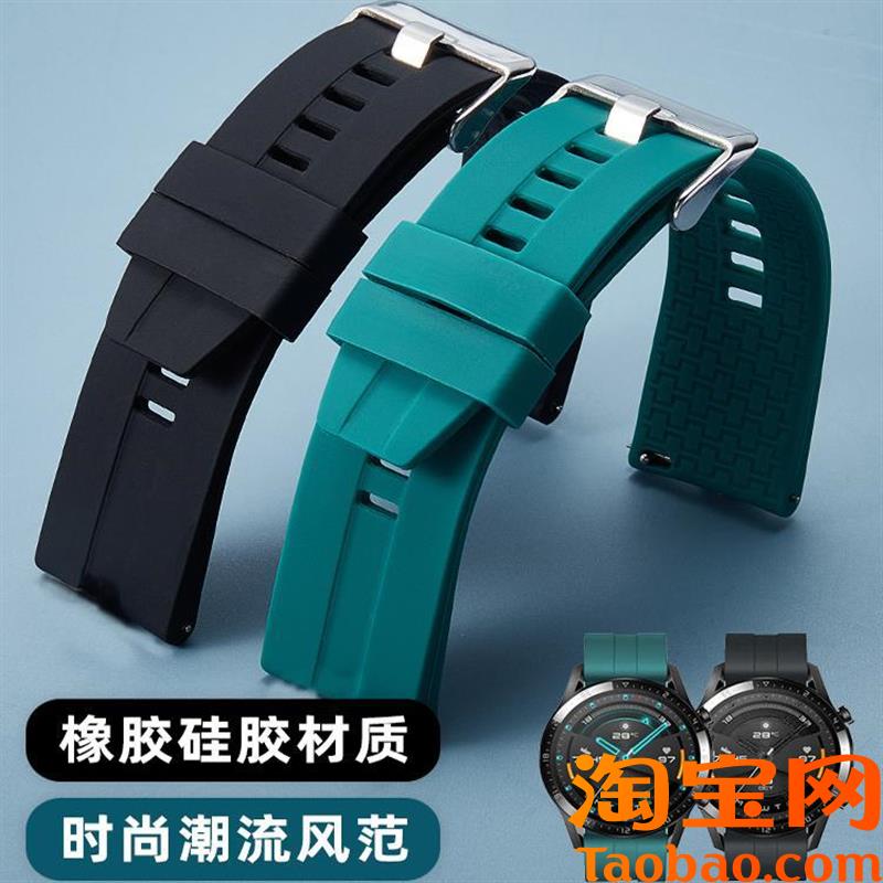 原装适配华为GT2手表GT4表带Watch3硅胶GT3智能2Pro荣耀Magic2表