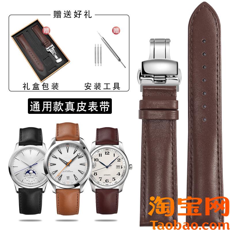 原装适配TKN表带飞亚达摄影师系列真皮卡西欧古奇阿玛尼天梭浪琴