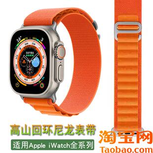 原装适配TKN高山野径尼龙表带Applewatchs10运动s8/9/7编织ultra1