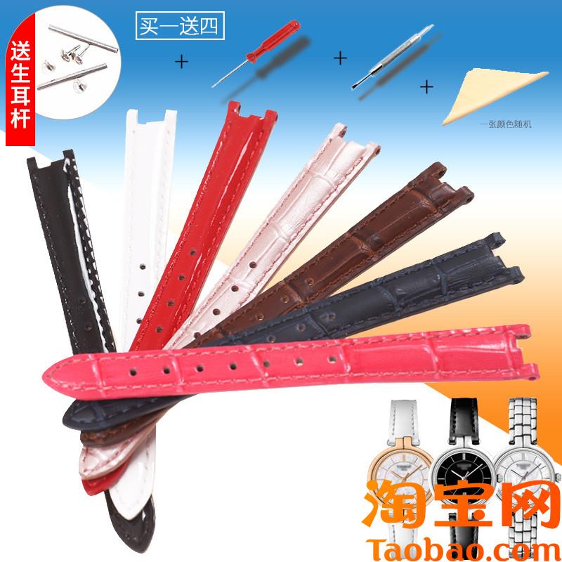 原装适配天梭1853手表带T094费拉明戈女表带t094210A表链配件