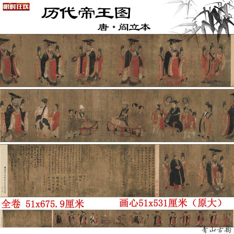 唐历代帝王图卷青山古韵复古国画未装裱绢本画心古风s帝王图装饰