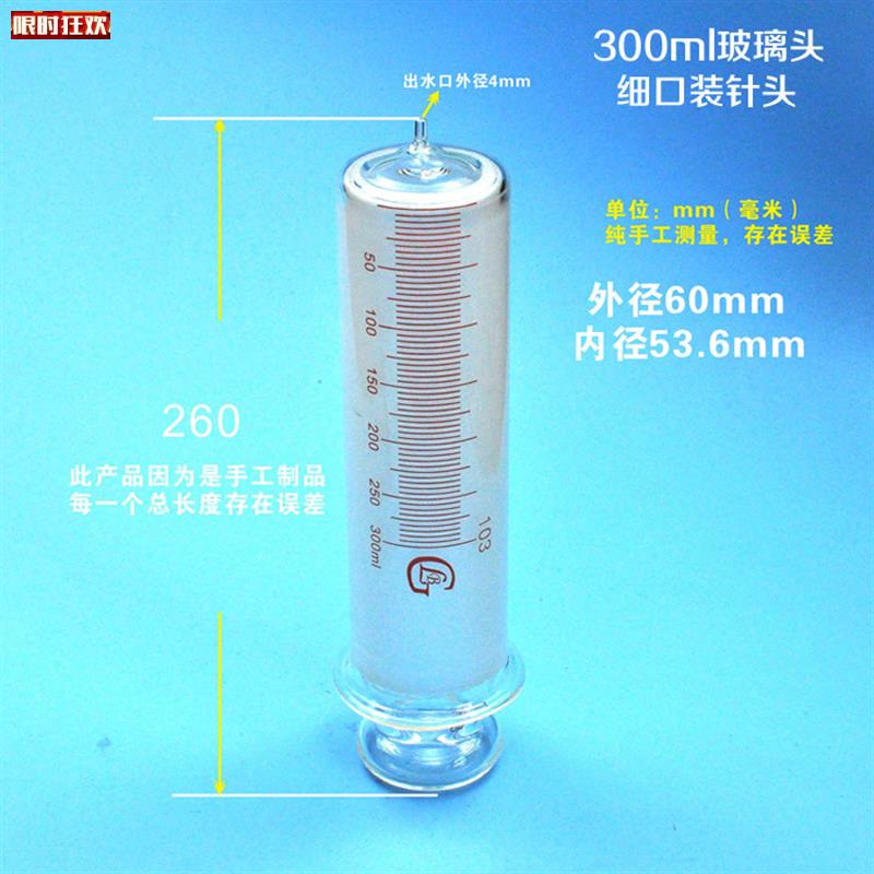 00ml毫升玻璃针筒玻璃针f管玻璃头细口300毫升玻璃灌注器点胶器