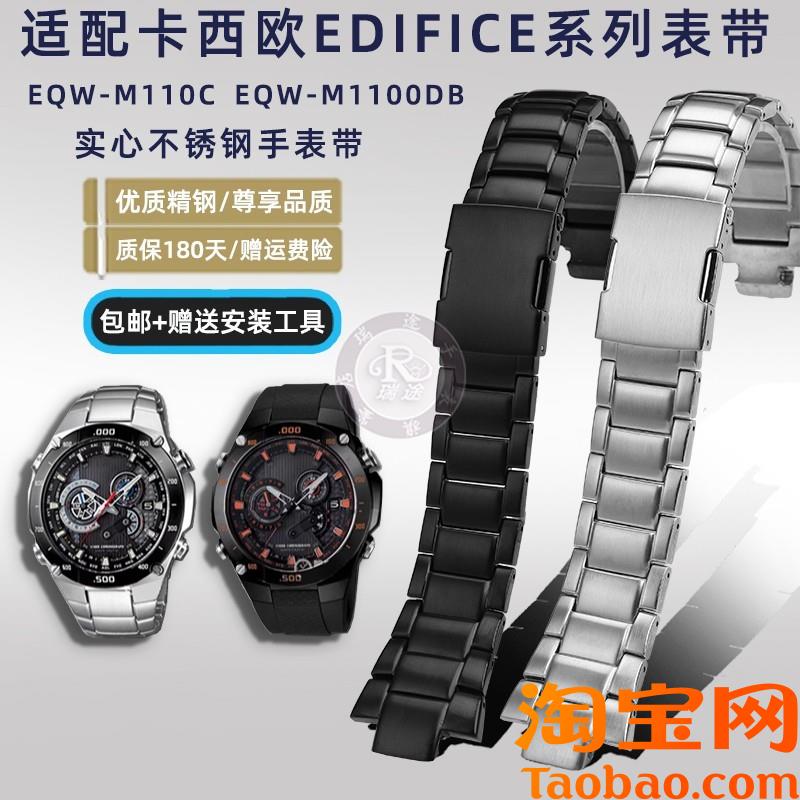 原装适配卡西欧EDIFICE系列EQW-A1000钢带EQW-M1100不锈钢手表带