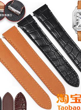 原装适配卡地亚山度士Santos系列鳄鱼皮手表带男WSSA0029快拆真皮