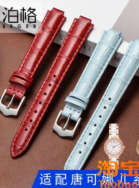 原装适配DKNY唐可娜儿表带红色凸口8mmNY2496Y8138手表链女款真皮