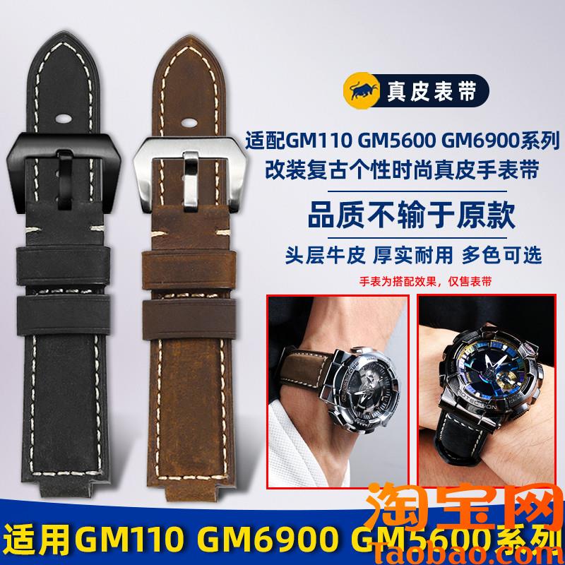 原装适配卡西欧GShock小钢炮GM110GM6900改装运动复古真皮手表带
