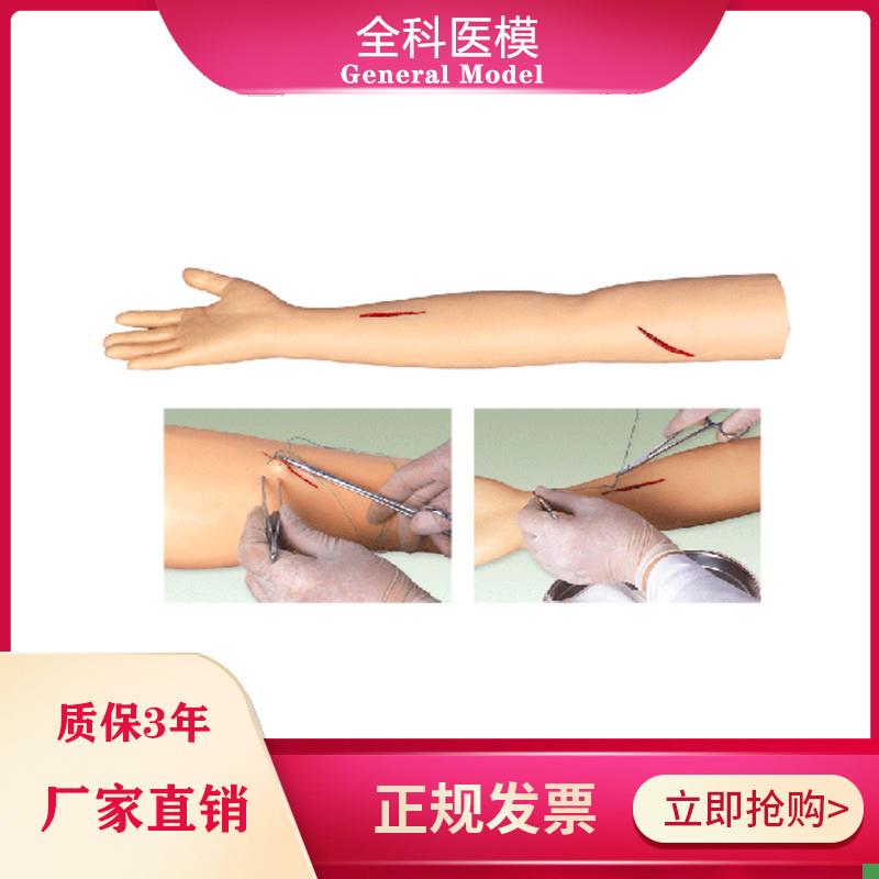 外科缝合手臂模j型上肢缝合手臂训练模型手臂切开缝合模型
