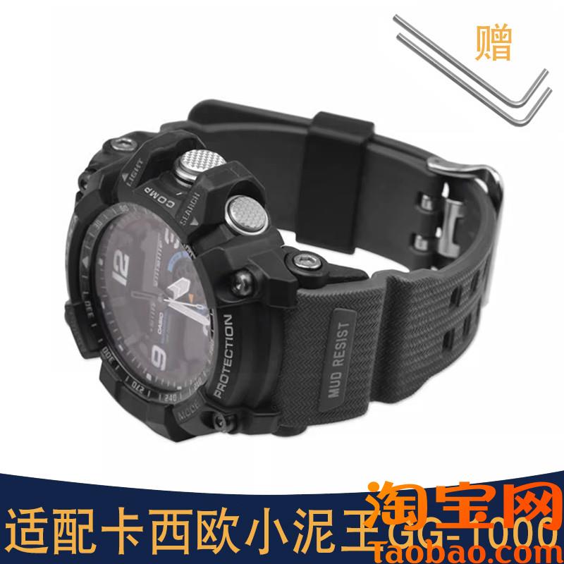 原装适配西欧G-SHOCK小泥王硅胶手表带男GG-1000/GWG-100/GSG-100