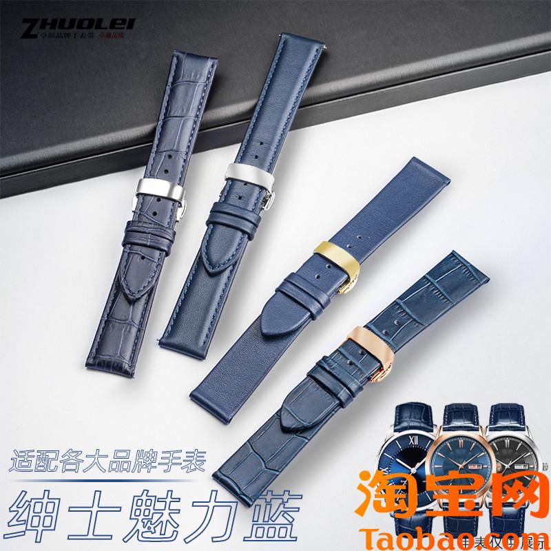 原装适配浪琴卡罗莱雷诺罗西尼男女蓝色真皮表带蝴蝶扣薄柔软手表