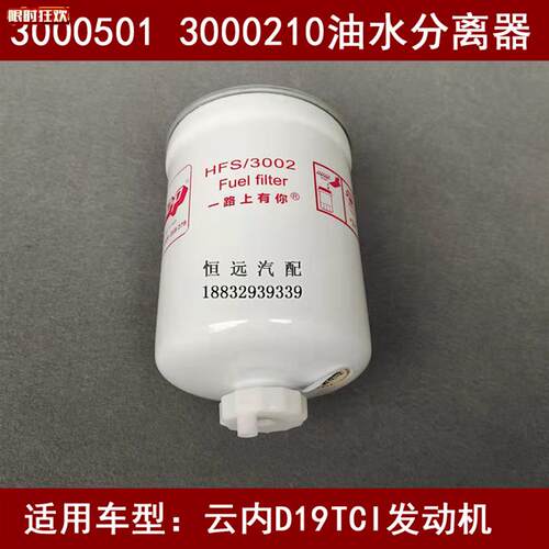 配耕王554z柴滤清器中联耕王554轮式拖拉机柴油滤芯F1101-022