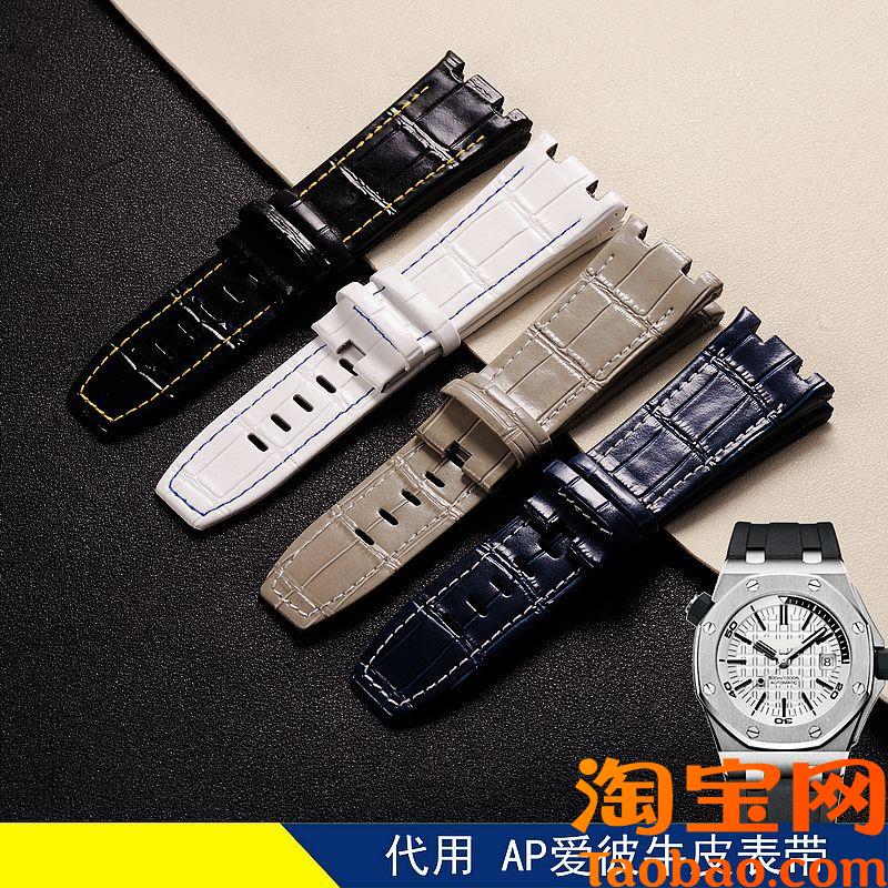 原装适配真皮表带AP皇家橡树系列手表皮带28MM牛皮表链手表配件