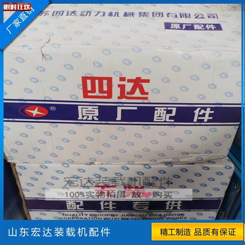 20926小铲车装载机四达490增压发动机四配R套四达SD4BW45六配套