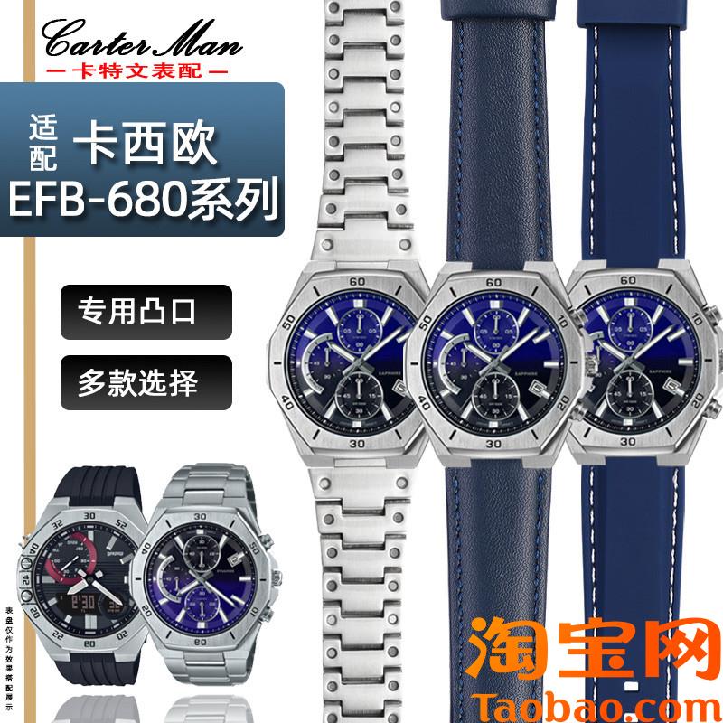 原装适配实心精钢金属手表带卡西欧Edifice农家橡树EFB-680硅胶真