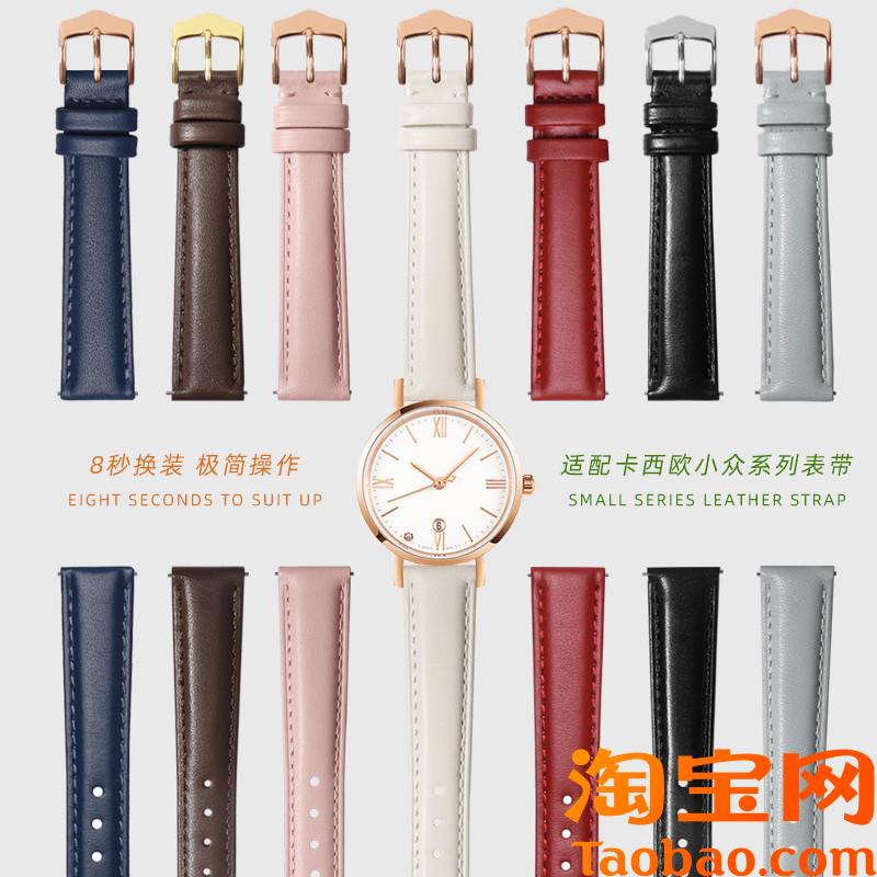 原装适配简约真皮手表带女生卡西欧DW丹尼尔惠灵顿罗西尼天梭