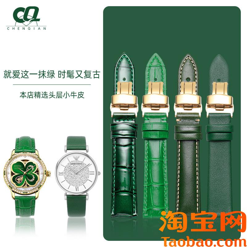 原装适配绿色表带真皮男女劳力士飞亚达天梭阿玛尼浪琴萧邦dw手表