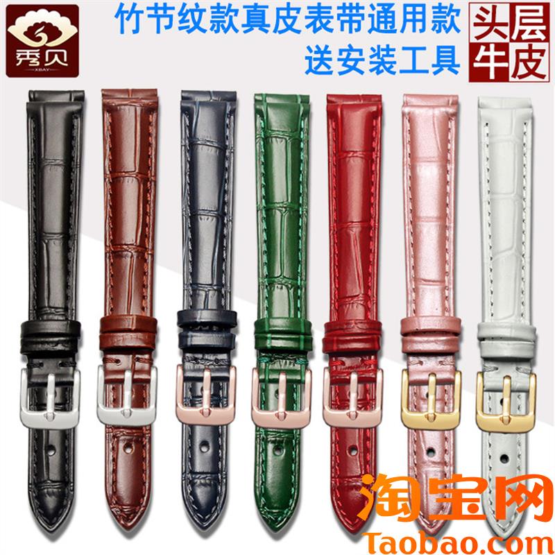原装适配竹节纹柔软真皮牛皮表带罗拉阿玛尼浪琴卡西欧美度天梭手