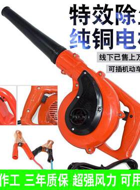 尘电瓶1C2V24V伏吹风机烧烤滤芯器收割机小型大功率鼓风机强力