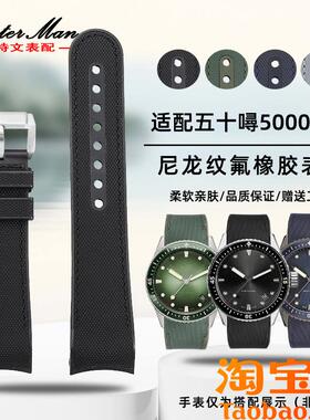 原装适配尼龙纹氟橡胶表带宝珀五十噚50寻5000系列43MM表盘男23