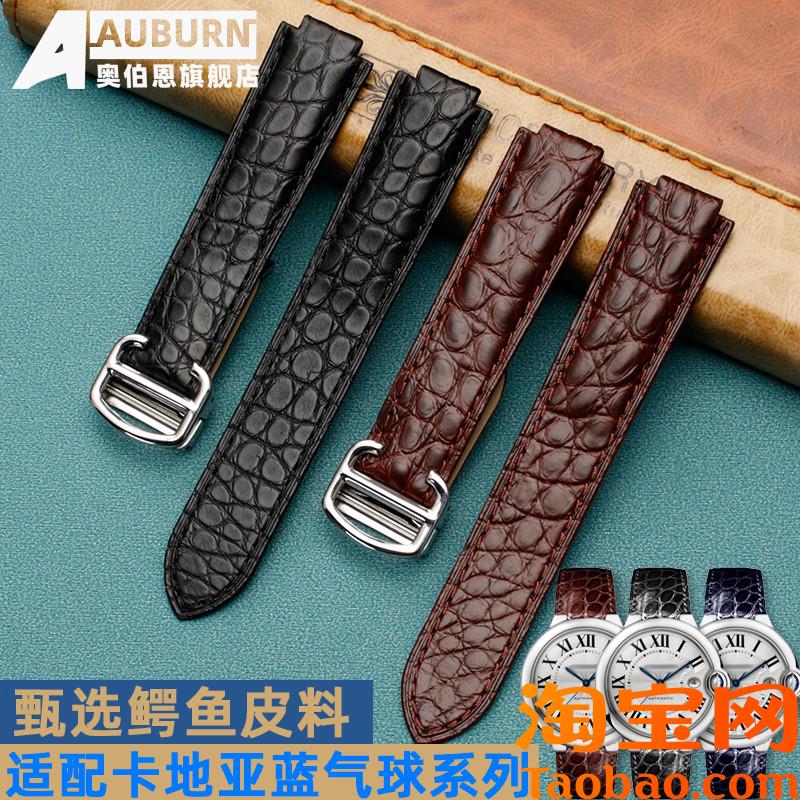 原装适配鳄鱼皮真皮表带卡地亚Cartier蓝气球系列手表带配件