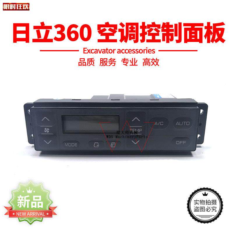 立ZAX120200240360-3/i6/3G空调控制器面板开关按钮挖机配件