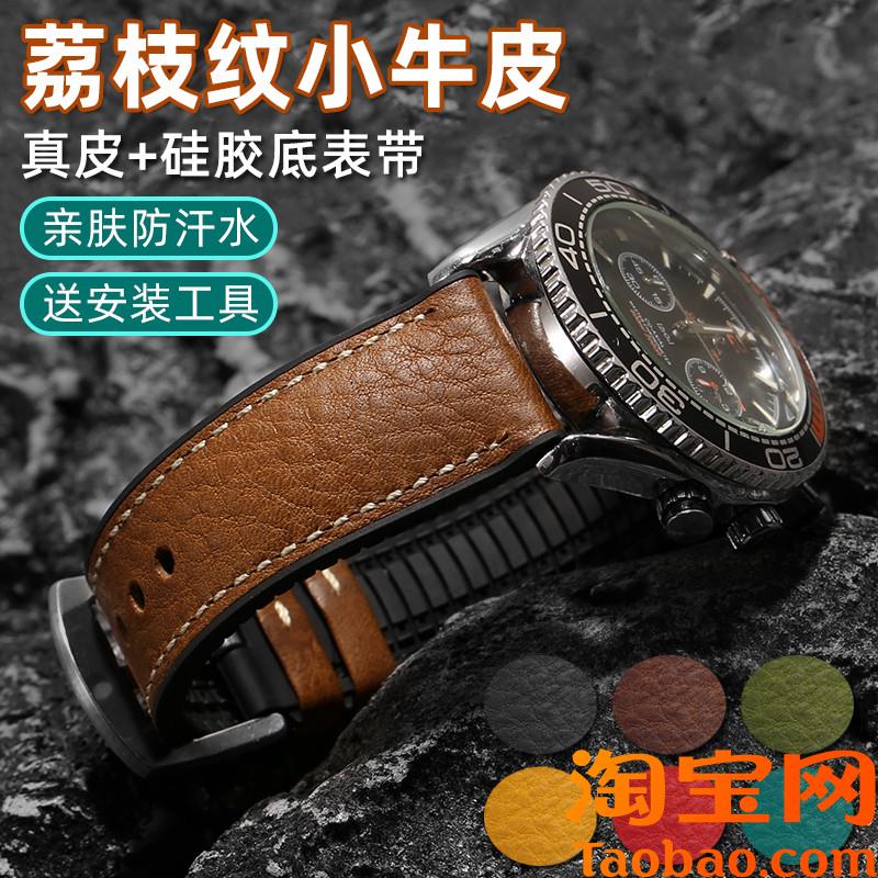 原装适配荔枝纹真皮手表带浪琴欧米茄美度天梭硅胶底表带链男女配