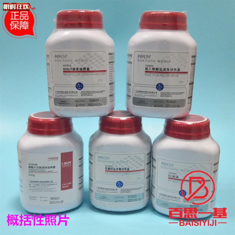 东环凯mTEGC琼脂培养基250g滤膜法耐热菌群检测028952