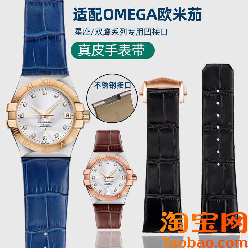 原装适配不锈钢金属头手表带Omega欧米茄伽星座双鹰表带真皮2325m