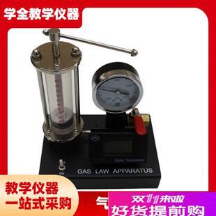 出口版气体定律实验器物理验证y理想气体状态方程测量大气压力PV