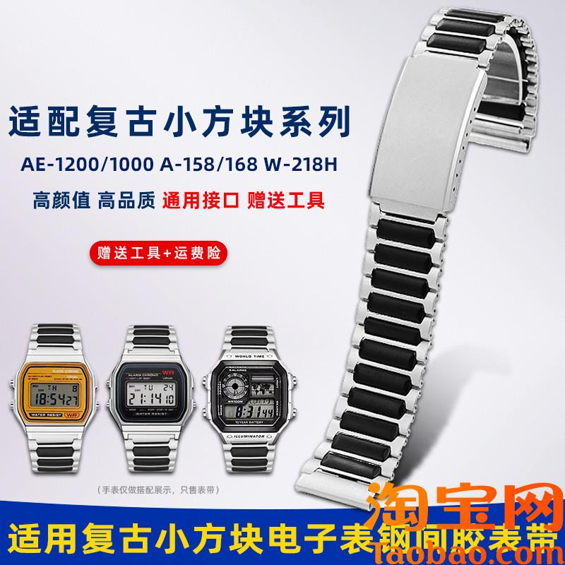 原装适配卡西欧电子表AE-1200/1100A158/159改装精钢手表带18mm