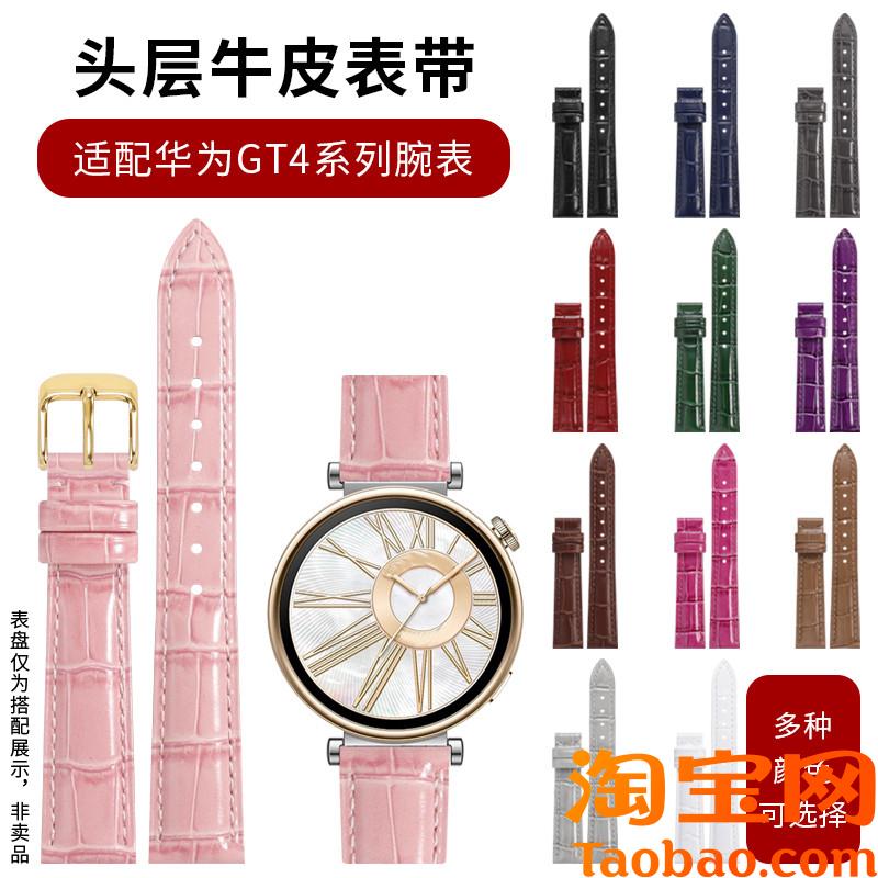 原装适配华为手表表带WatchGT系列商务男女情侣GT2/GT3/GT4雅致荣