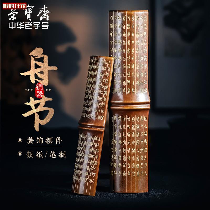 宝斋舟节笔搁臂搁镇尺毛笔书法文房四宝书桌仿t古铜器摆件馈赠青