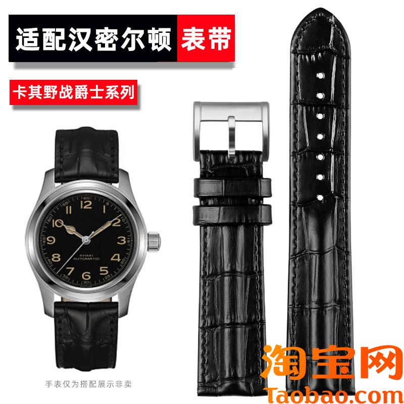 原装适配汉密尔顿表带卡其航空野战爵士H70605731真皮手表带2022m
