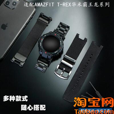 原装适配户外运动智能尼龙手表带AmazfitT-Rex华米霸王龙帆布钢带