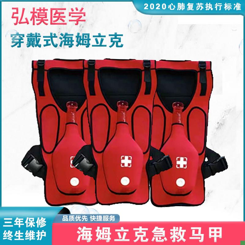 海姆立克急救训练马甲气u道梗塞训练器气管梗阻堵塞窒息抢救背心