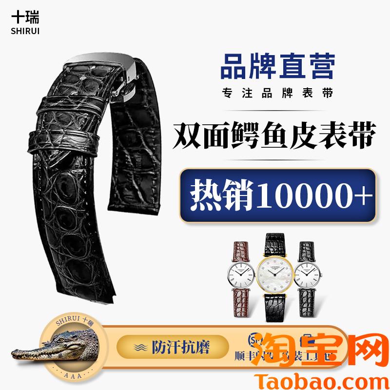 原装适配双面鳄鱼皮表带真皮男欧米茄积家天梭万国美度浪琴手表带