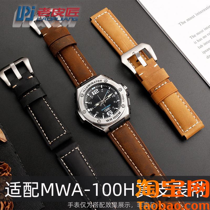 原装适配卡西欧黑武士MWA-100H复古磨砂疯马皮手表带改装粗狂男款