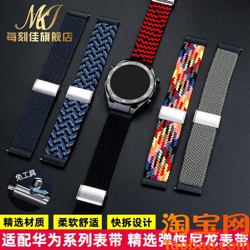 原装适配华为GT3表带GT2pro弹性尼龙编织watch3/4荣耀magic手表带