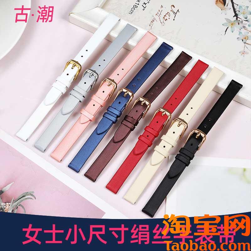 原装适配小号真皮表带女飞亚达罗拉小绿表依波天王卡西欧阿玛尼化