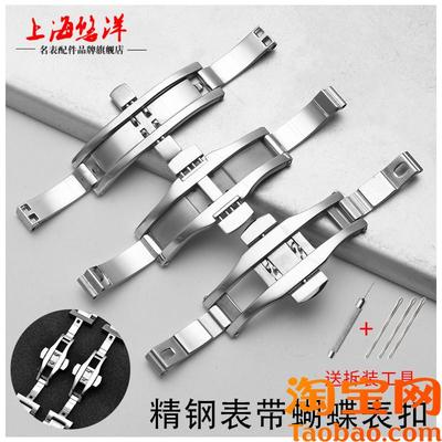 原装适配不锈钢精钢表链蝴蝶扣钢带扣男女手表扣天梭浪琴阿玛尼罗