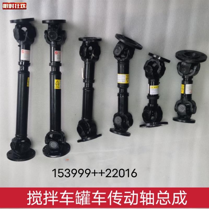 用各种搅拌车取力器液压泵连接传动轴水泥罐车A连接小传动轴