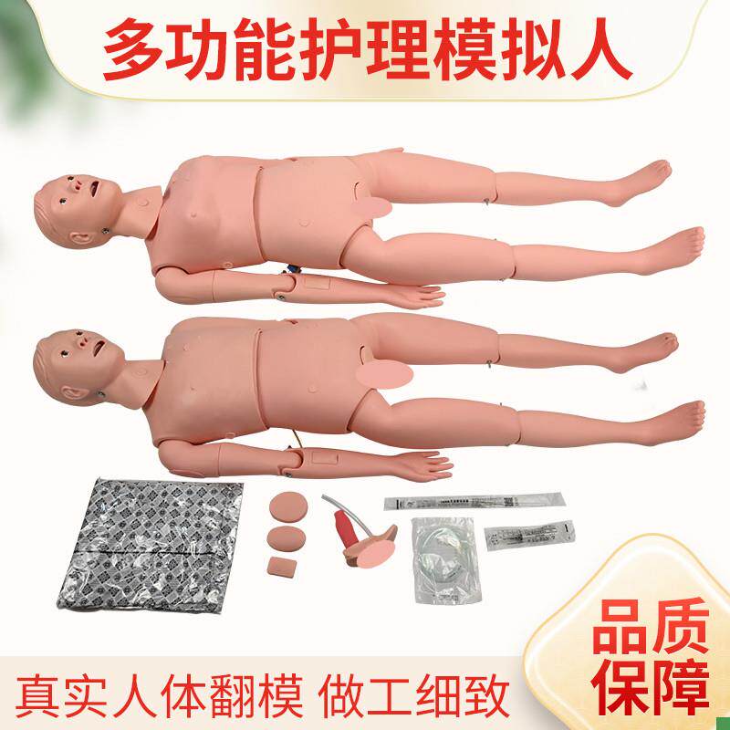 多功能护理人体i模型带创伤模块褥疮插管吸痰洗胃急救训练心肺复