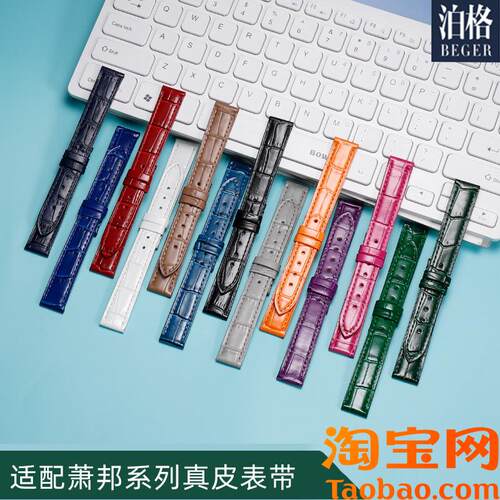原装适配肖邦萧邦真皮表带女HappySport手表带真皮快乐钻石5钻7钻