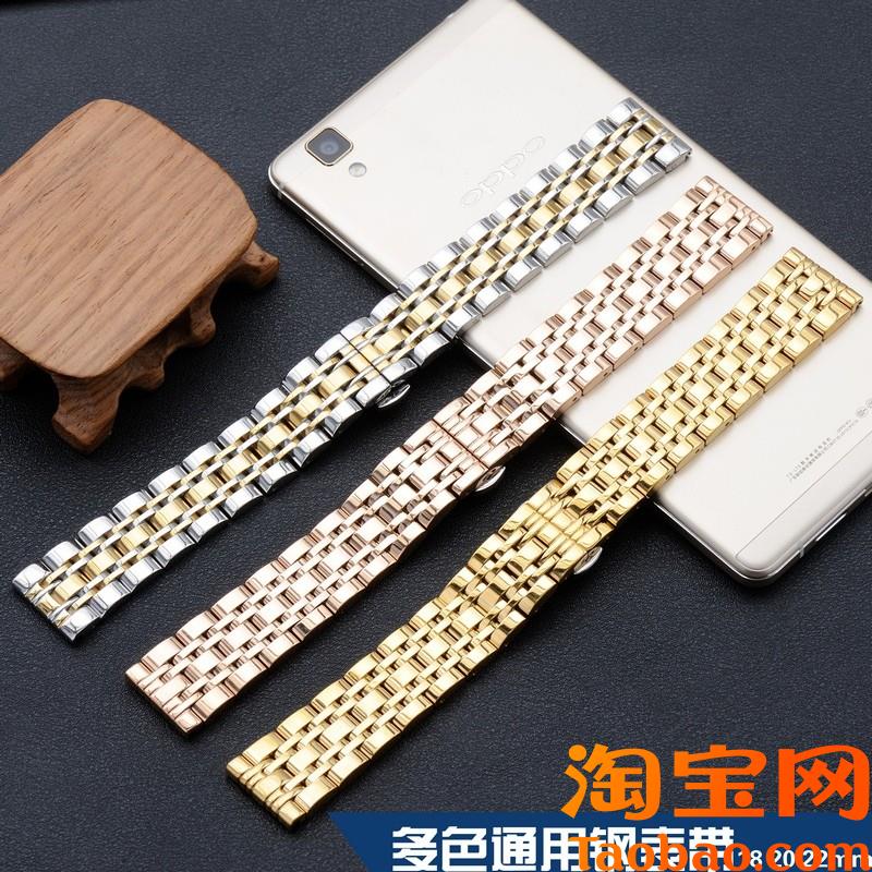 原装适配通用钢表带卡西欧精工表链黄金色白钢色1620mm