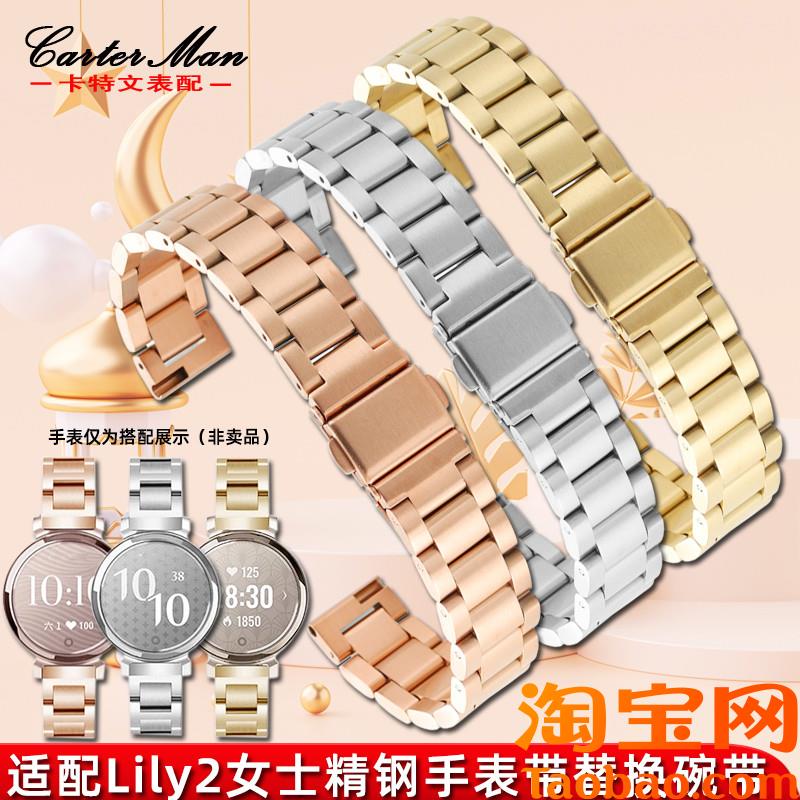 原装适配女士表带佳明Lily2手表碗带钢带阿玛尼满天星表带14mm