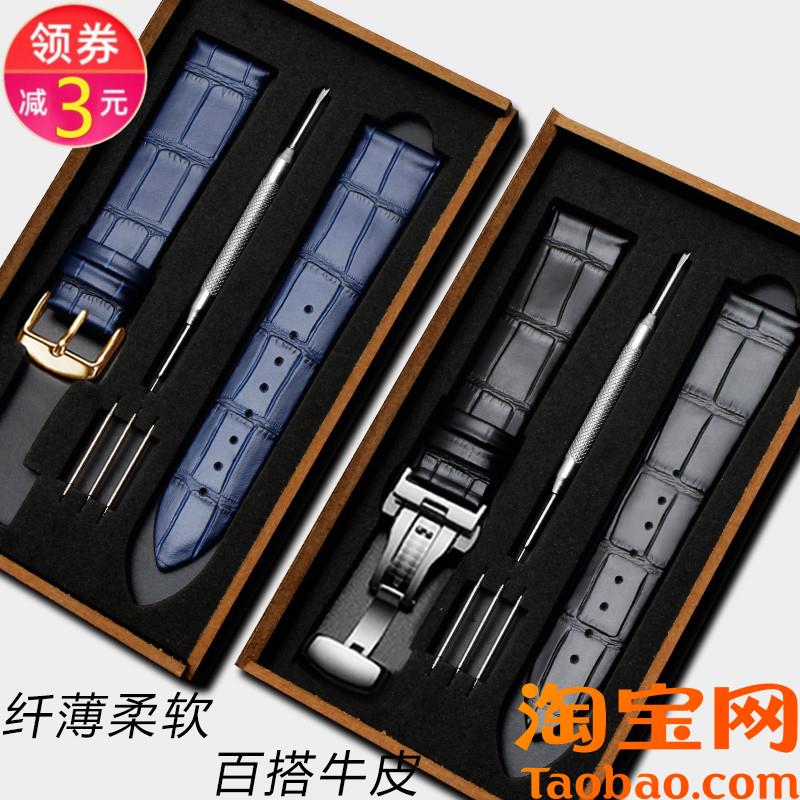 原装适配真皮表带男女蝴蝶扣薄款天梭美度手表链罗西尼浪琴天王DW